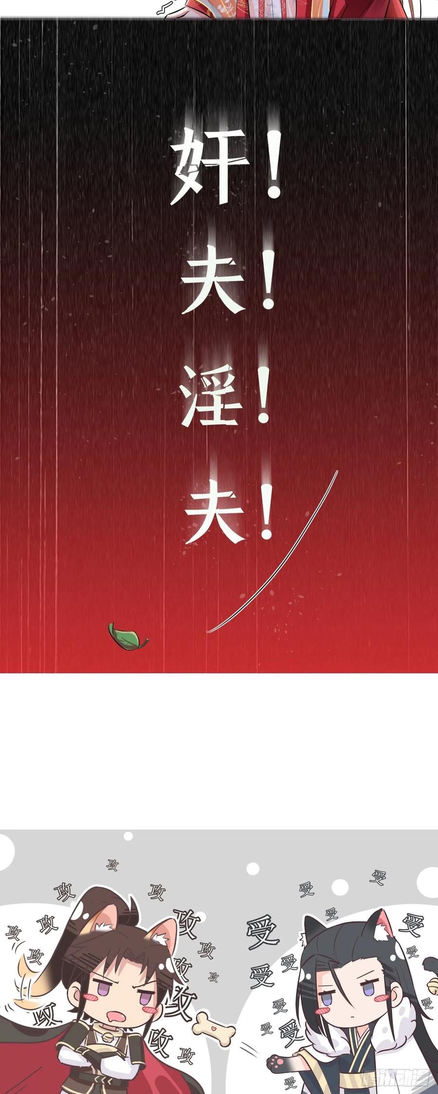 入幕之臣 4 川川子，站起来！！ 第27页