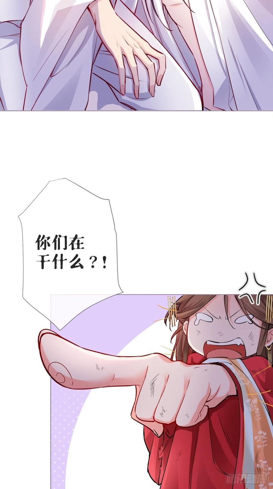 入幕之臣 4 川川子，站起来！！ 第21页