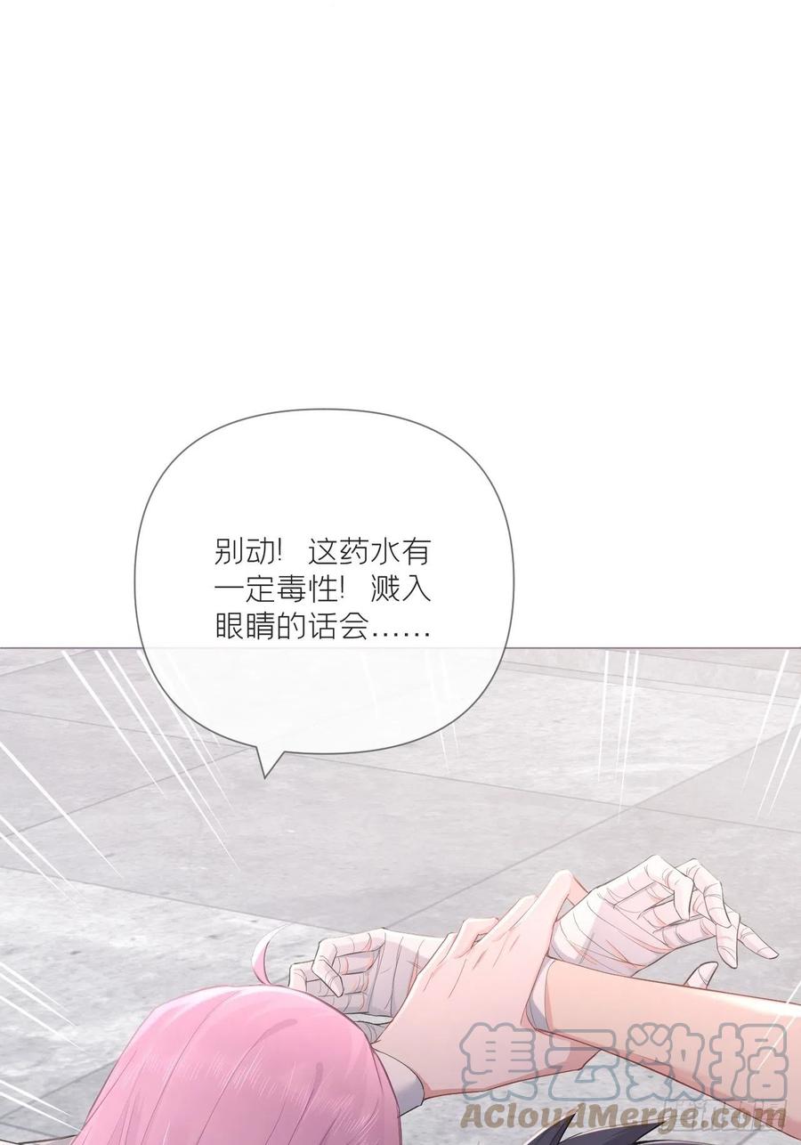 入幕之臣 第52话 光 第58页