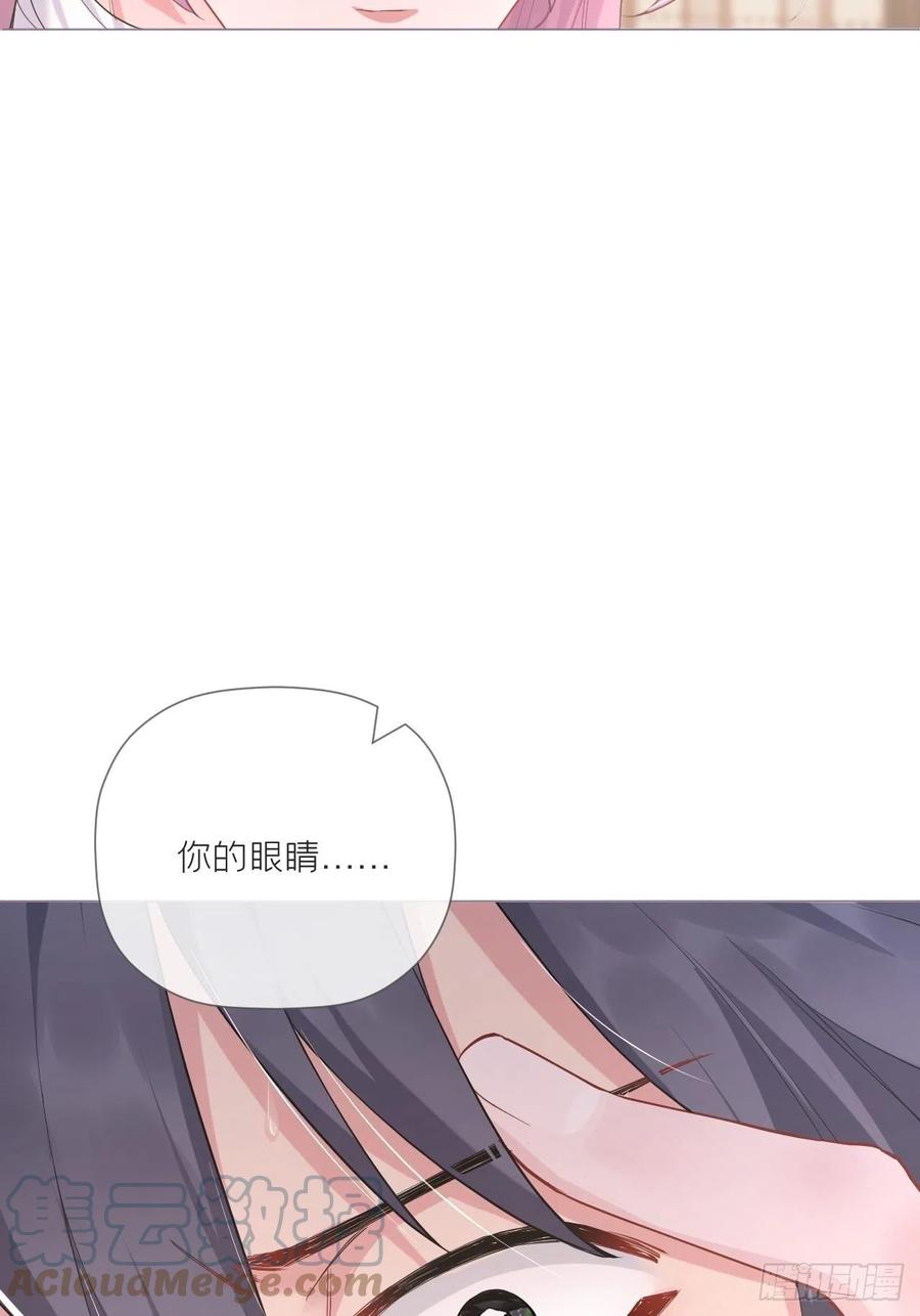 入幕之臣 第52话 光 第61页