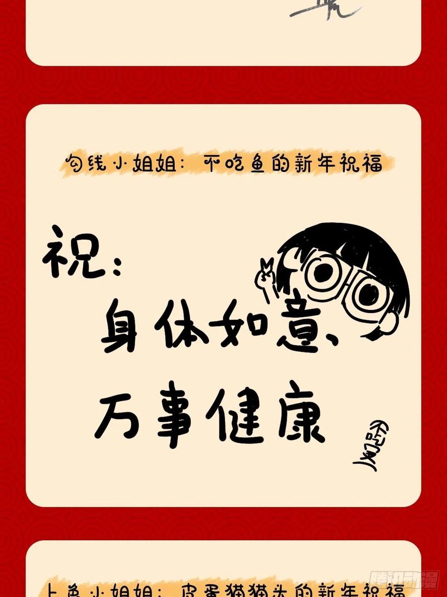 入幕之臣 第52话 光 第71页