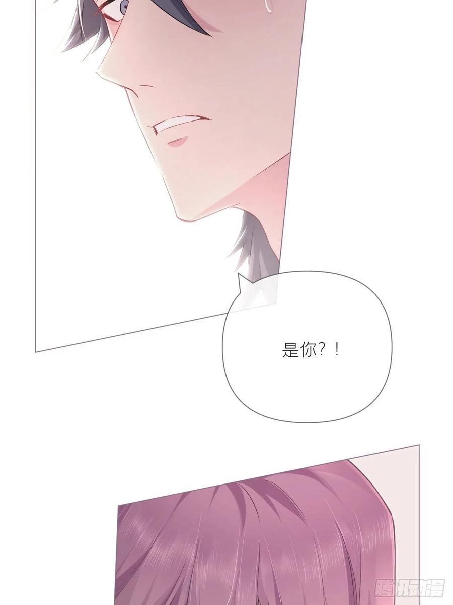 入幕之臣 第52话 光 第35页