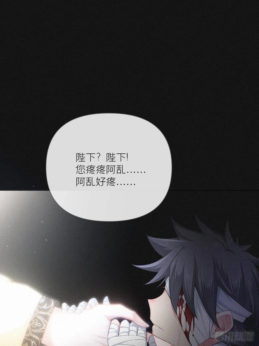 入幕之臣 第52话 光 第15页