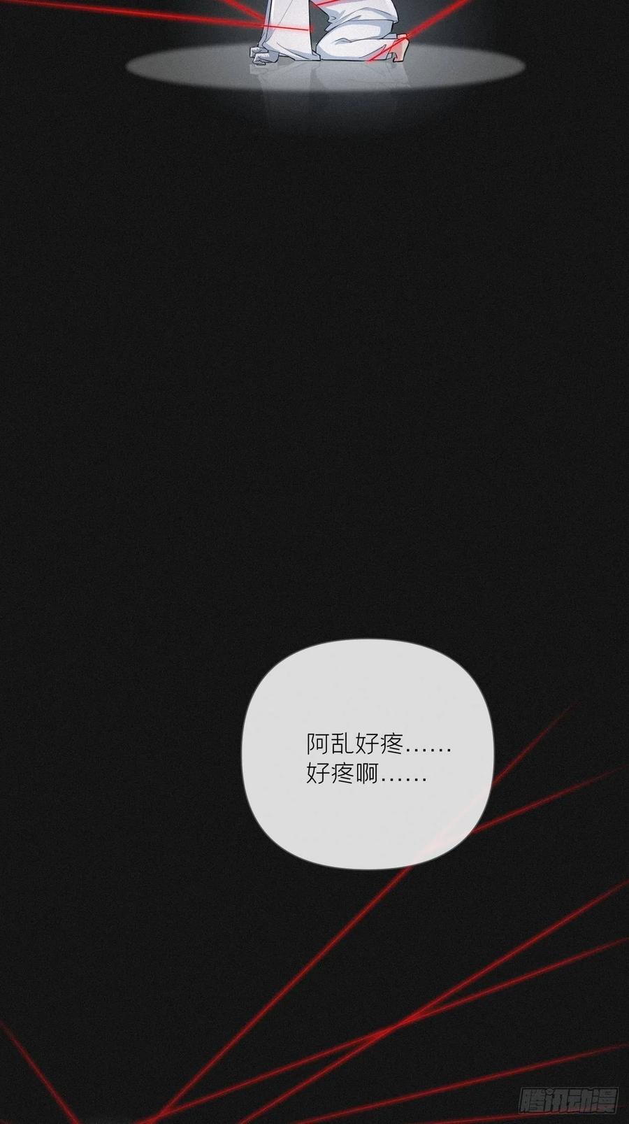 入幕之臣 第52话 光 第11页