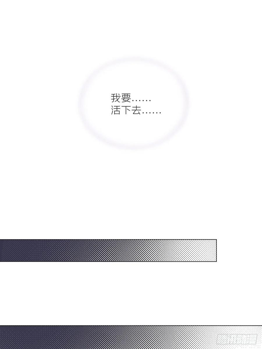 入幕之臣 第52话 光 第24页