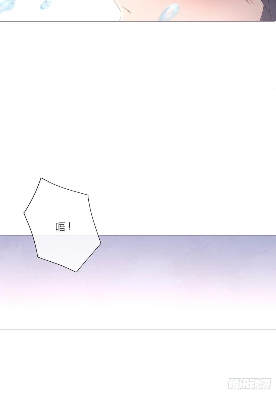 入幕之臣 第52话 光 第56页