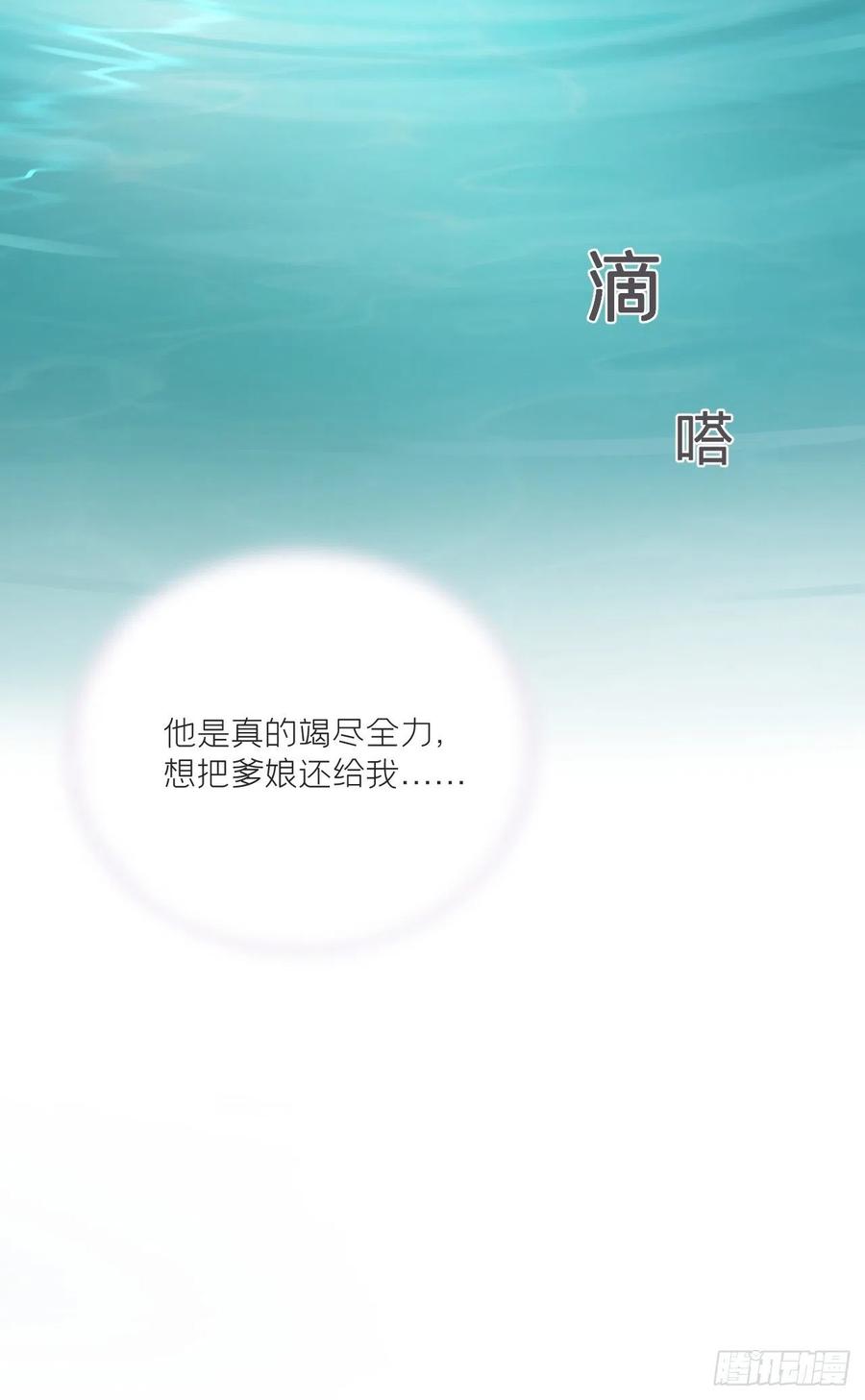 入幕之臣 第52话 光 第27页