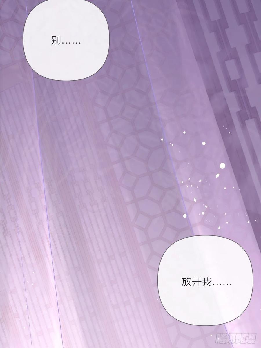 入幕之臣 第52话 光 第42页