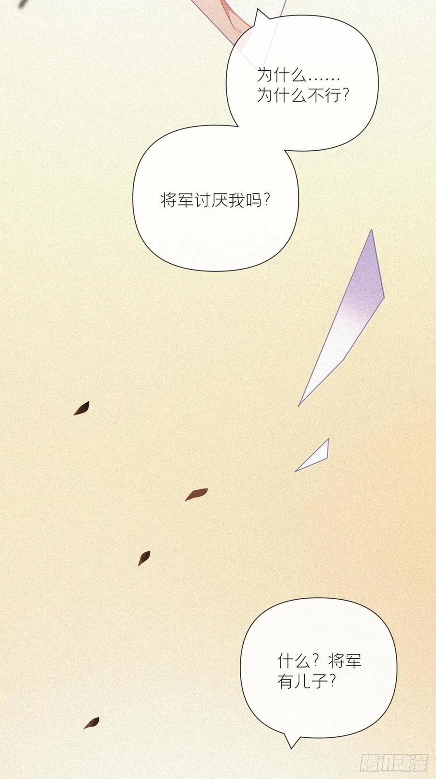 入幕之臣 第53话 新队友【老中医】 第9页