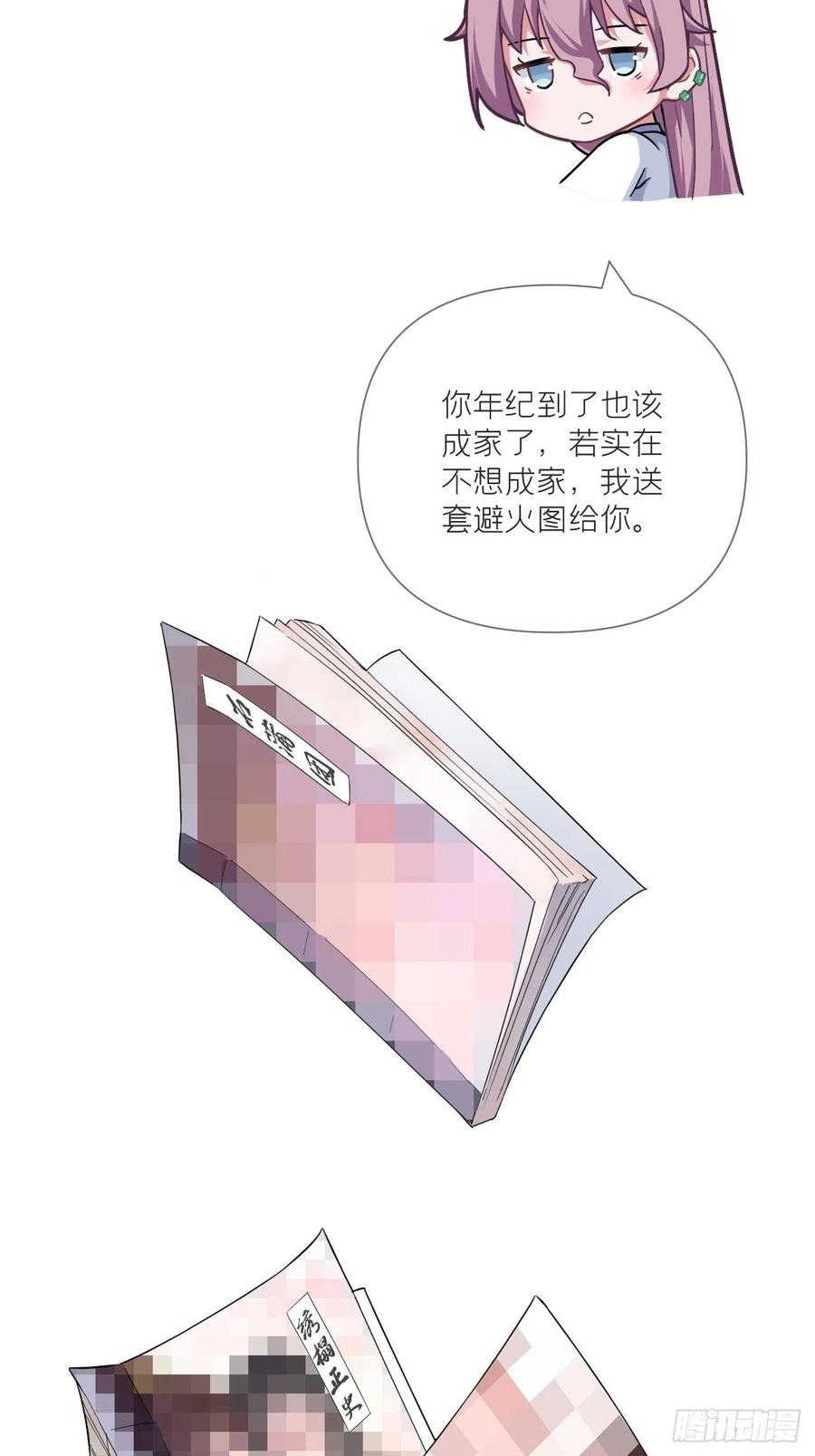 入幕之臣 第53话 新队友【老中医】 第47页