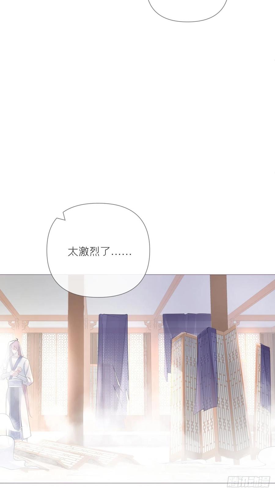 入幕之臣 第53话 新队友【老中医】 第29页