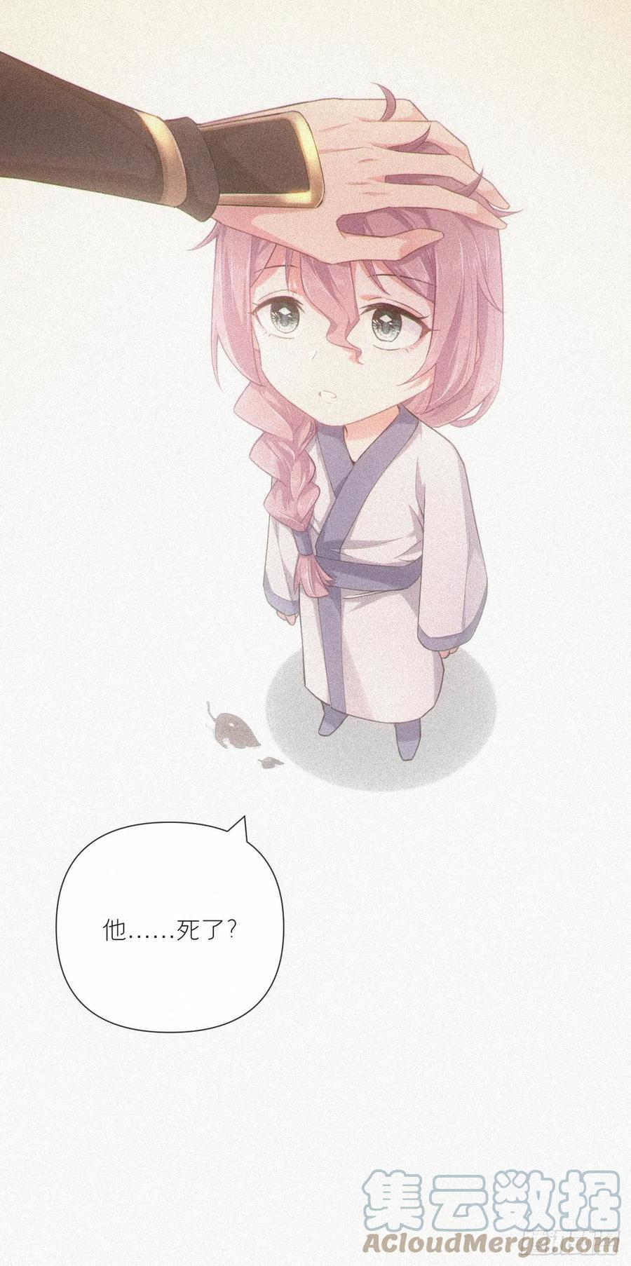 入幕之臣 第53话 新队友【老中医】 第10页