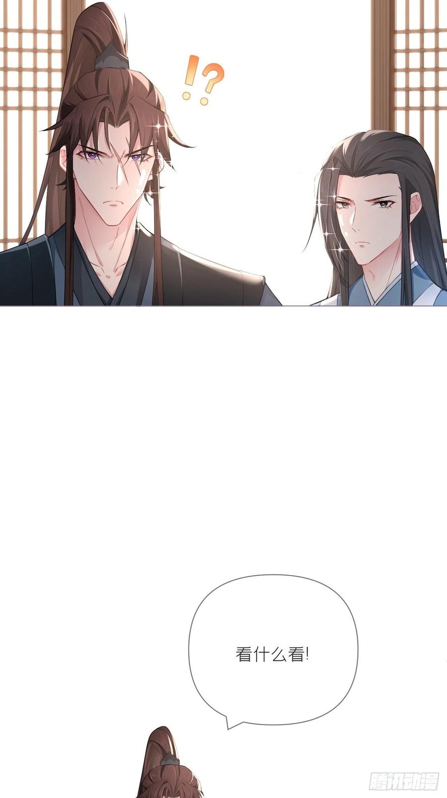 入幕之臣 第53话 新队友【老中医】 第51页