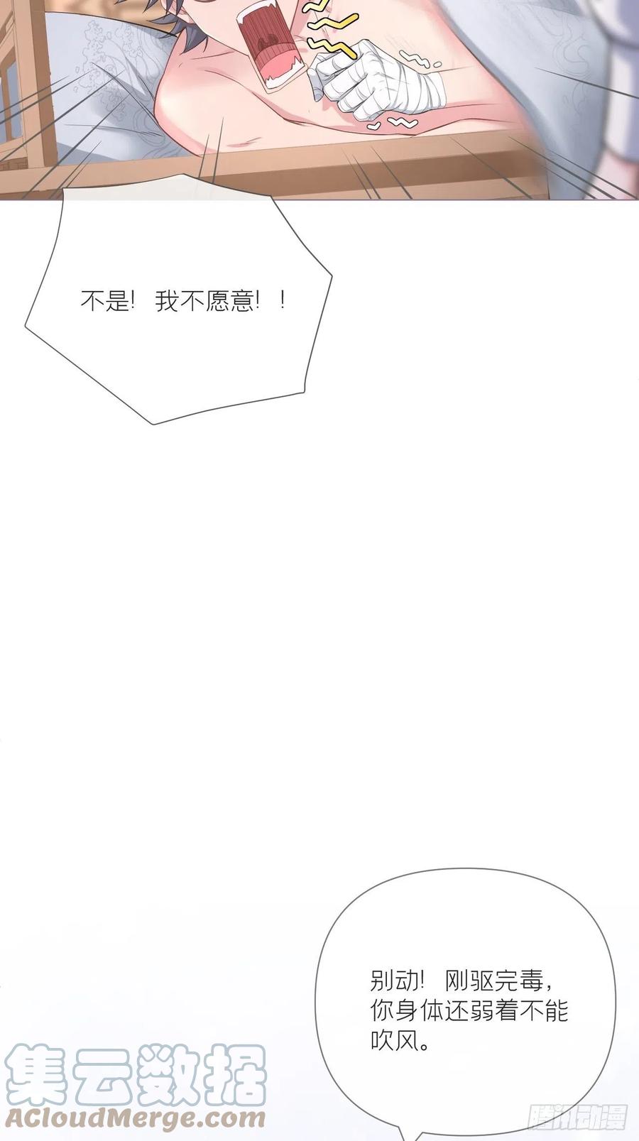 入幕之臣 第53话 新队友【老中医】 第43页