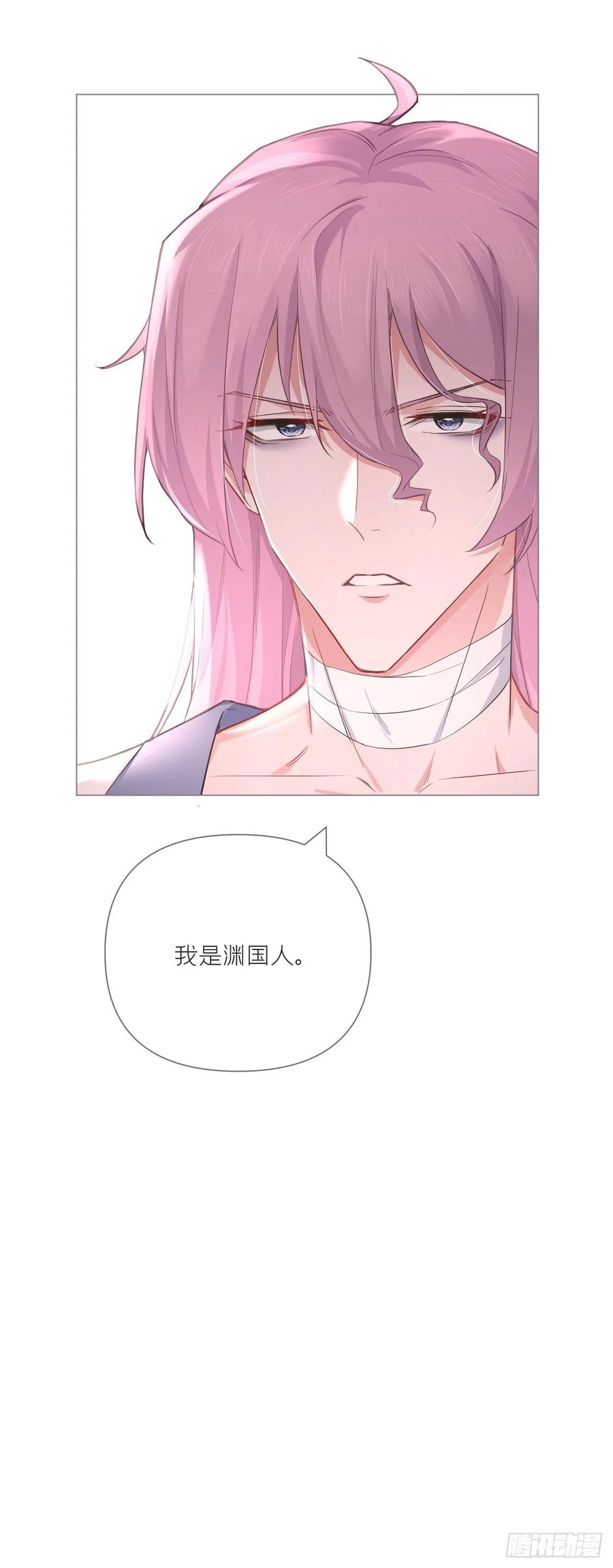 入幕之臣 第53话 新队友【老中医】 第57页