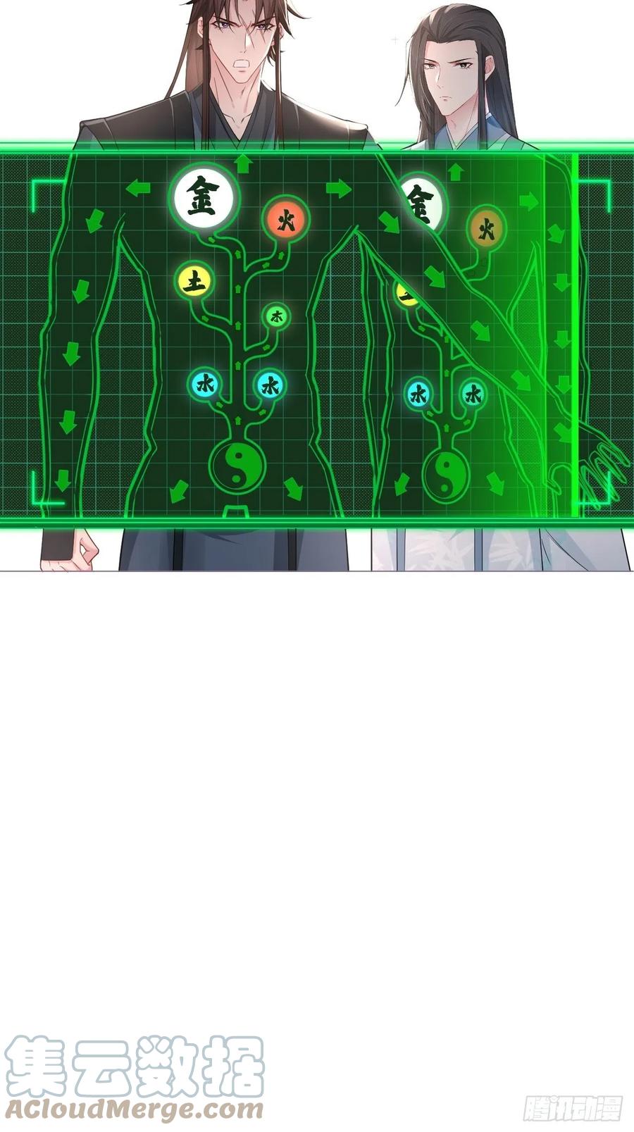 入幕之臣 第53话 新队友【老中医】 第52页