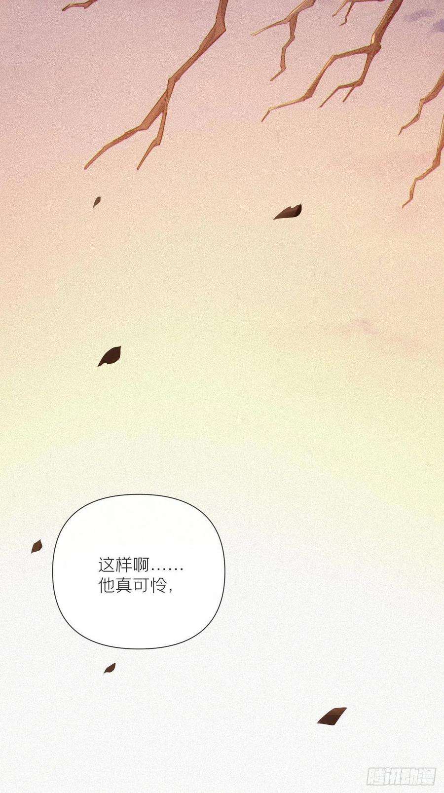 入幕之臣 第53话 新队友【老中医】 第12页