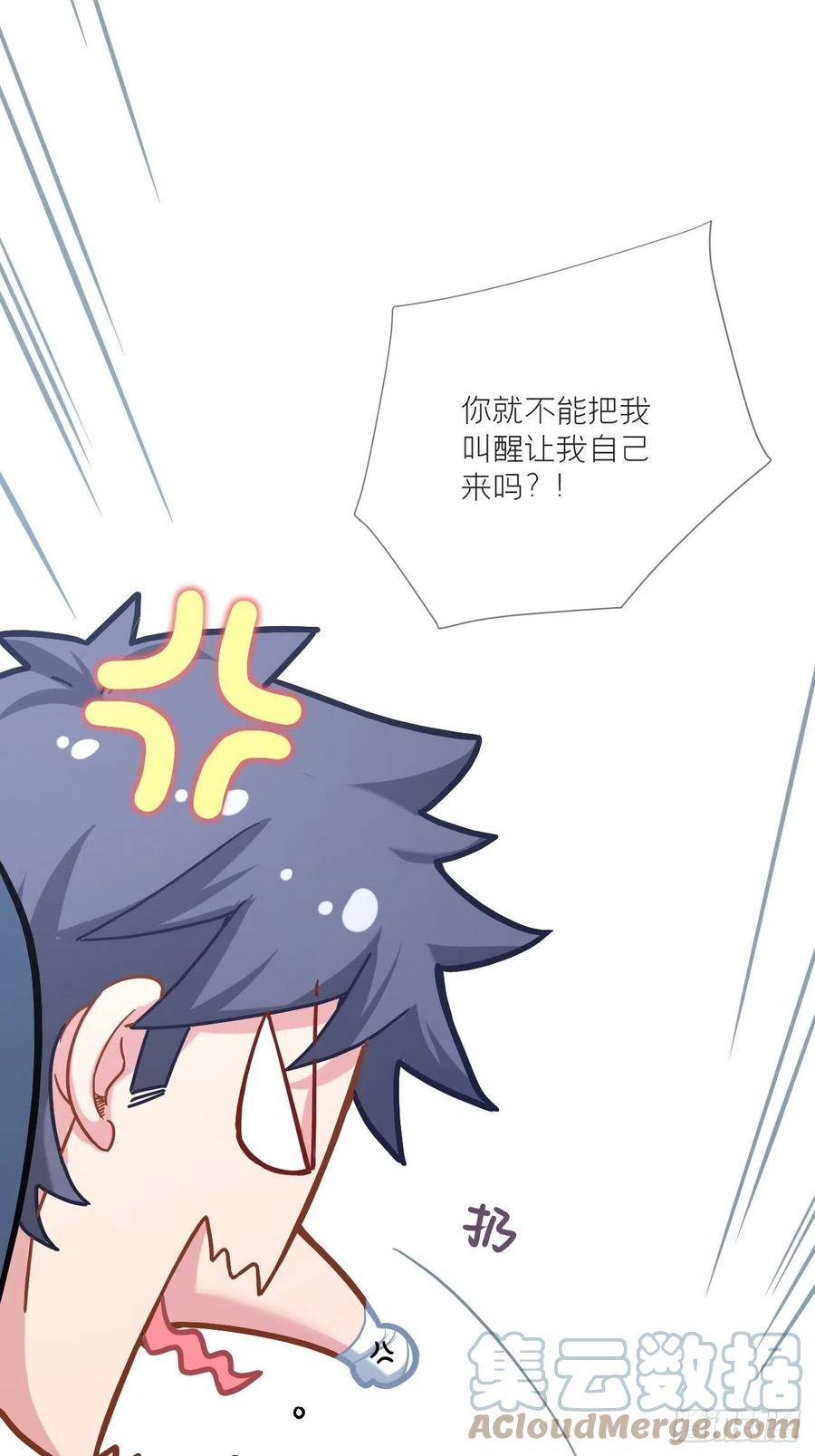 入幕之臣 第53话 新队友【老中医】 第37页