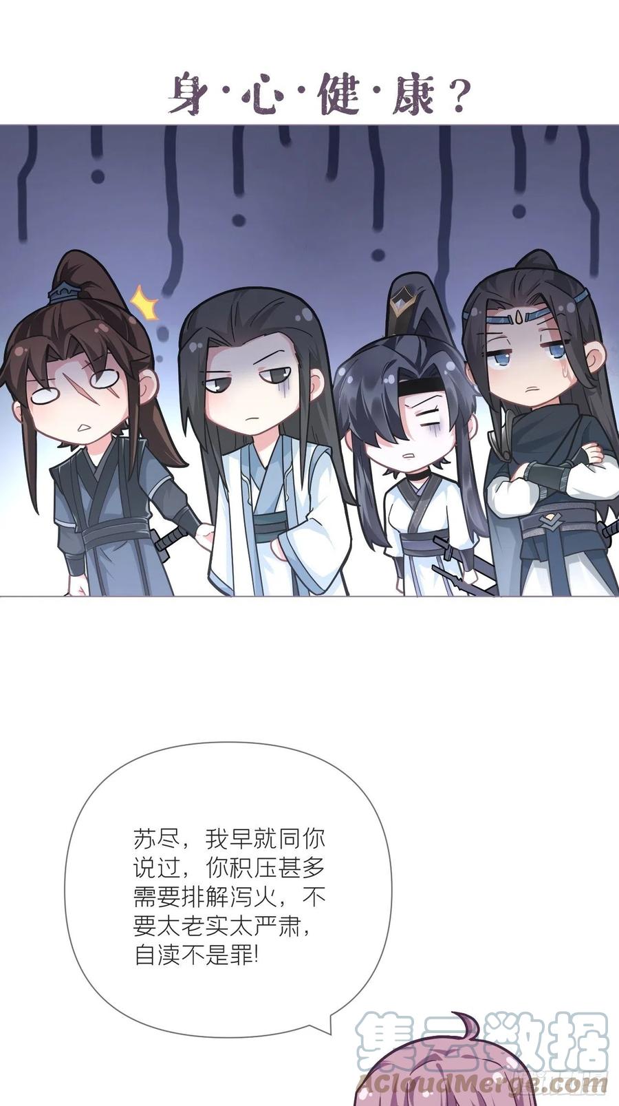 入幕之臣 第53话 新队友【老中医】 第46页