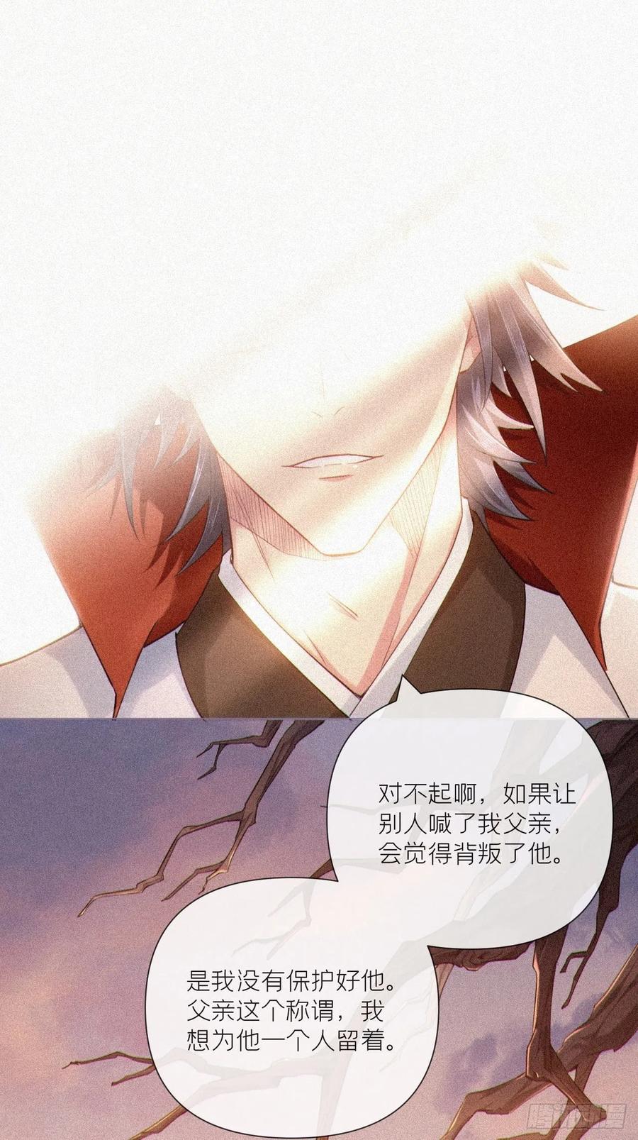 入幕之臣 第53话 新队友【老中医】 第11页