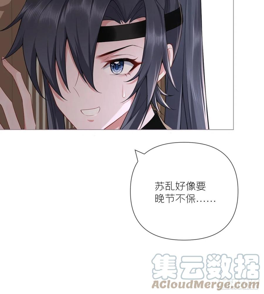 入幕之臣 第53话 新队友【老中医】 第25页