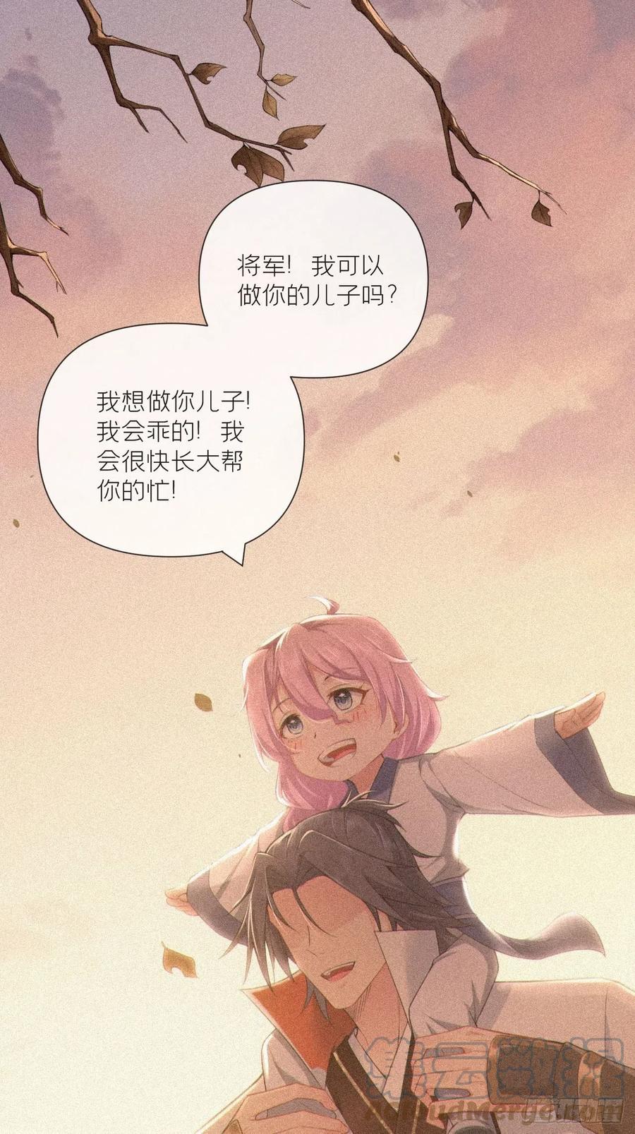 入幕之臣 第53话 新队友【老中医】 第7页