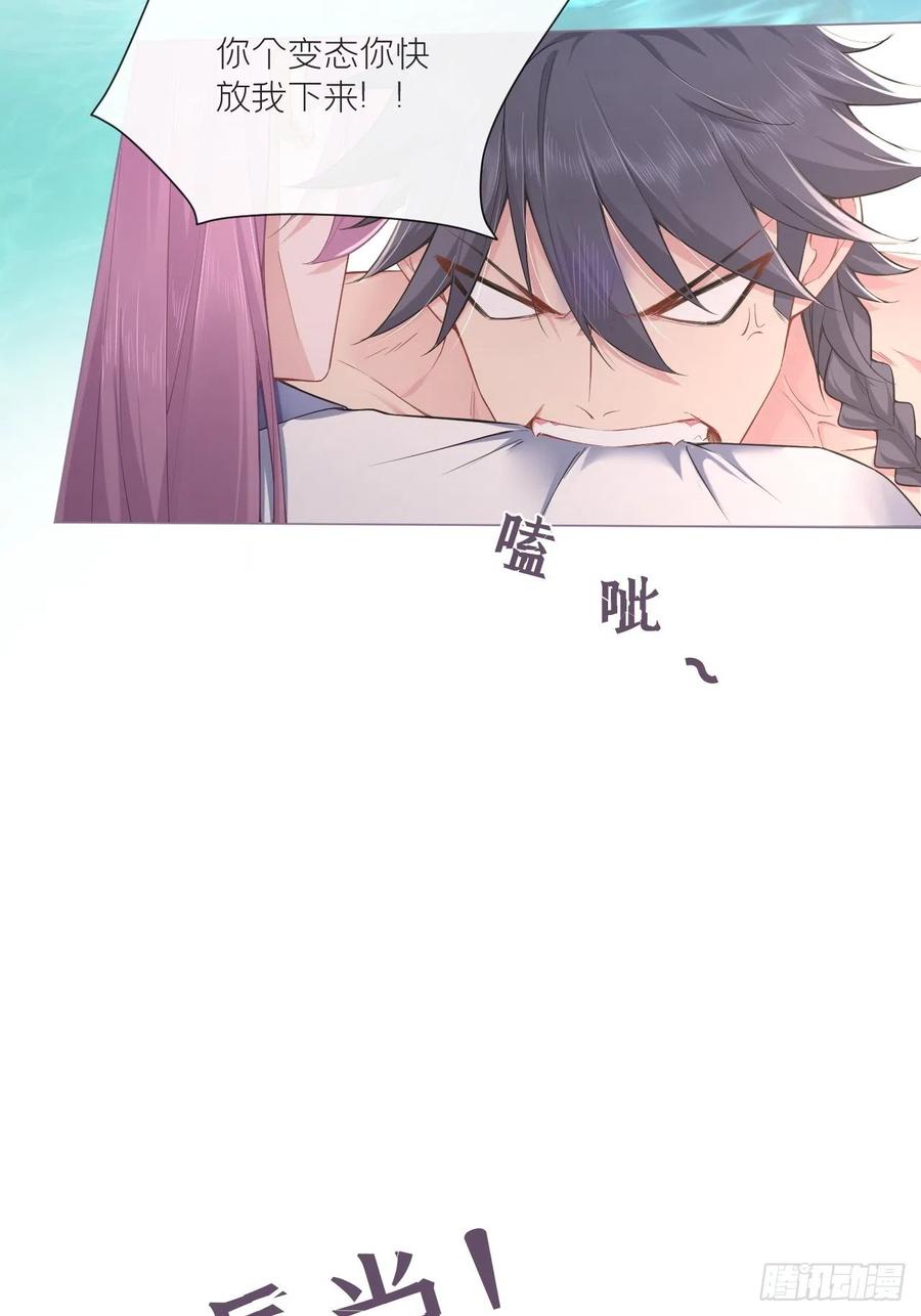 入幕之臣 第53话 新队友【老中医】 第21页
