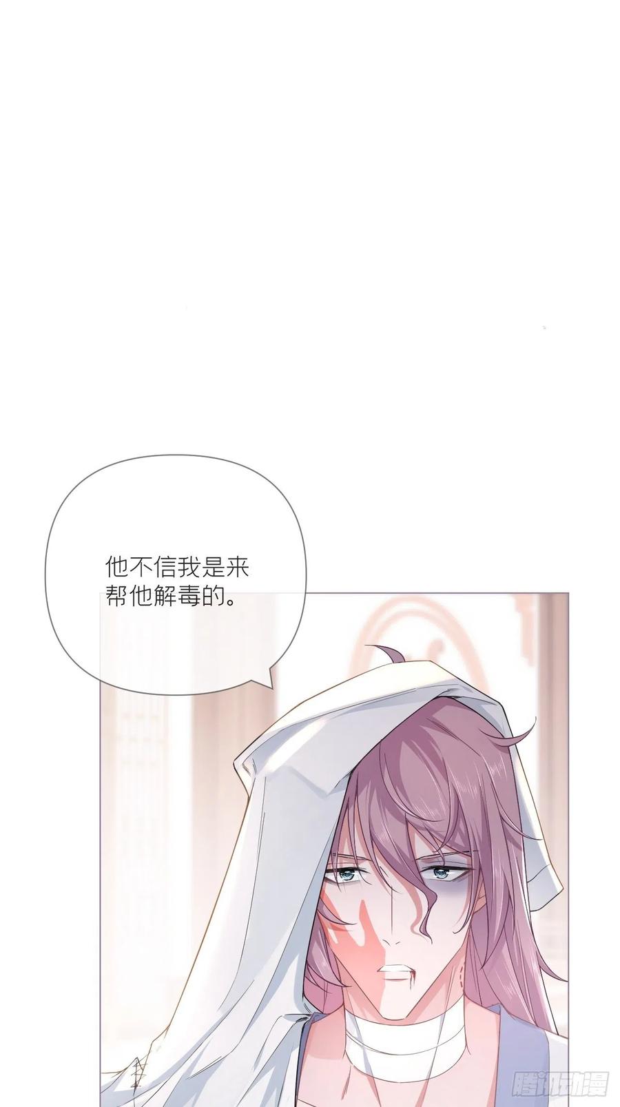 入幕之臣 第53话 新队友【老中医】 第30页