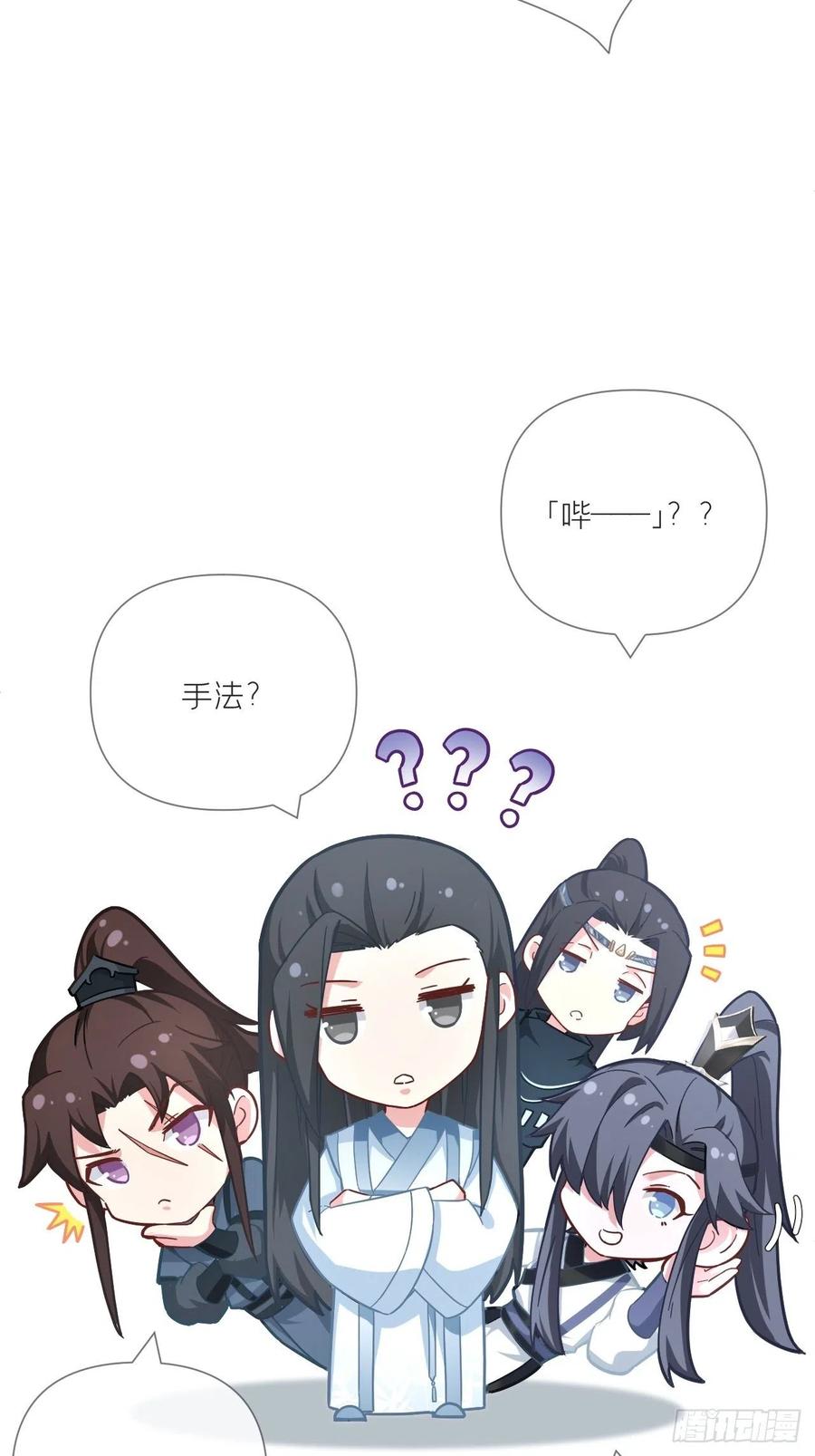 入幕之臣 第53话 新队友【老中医】 第41页