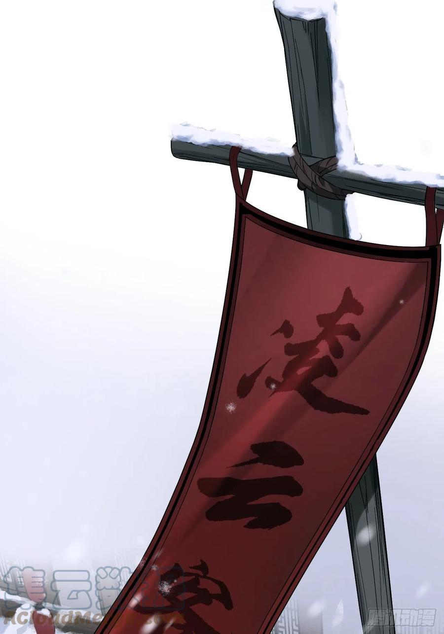 入幕之臣 第54话 三见修罗场 第30页