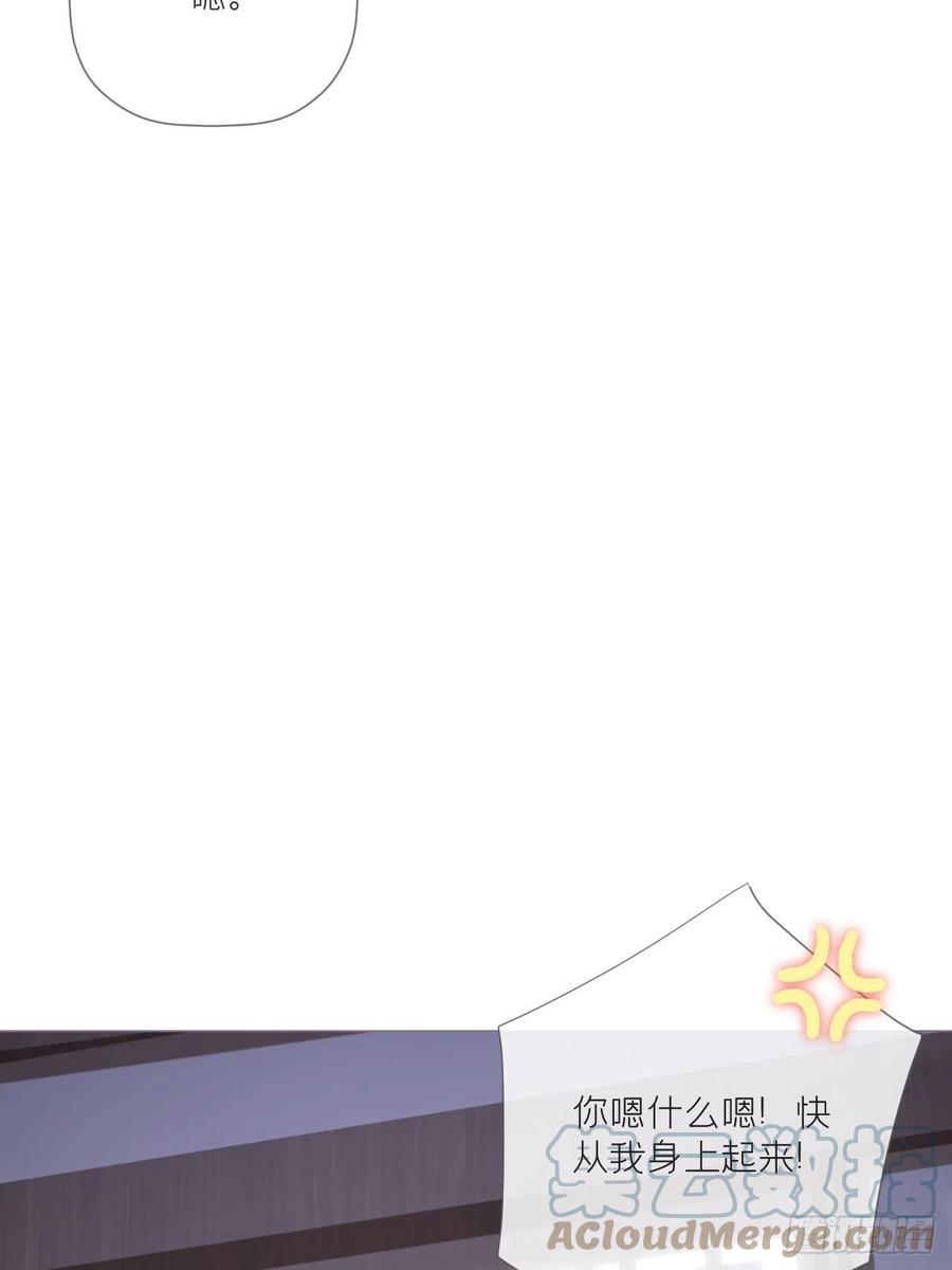 入幕之臣 第54话 三见修罗场 第9页