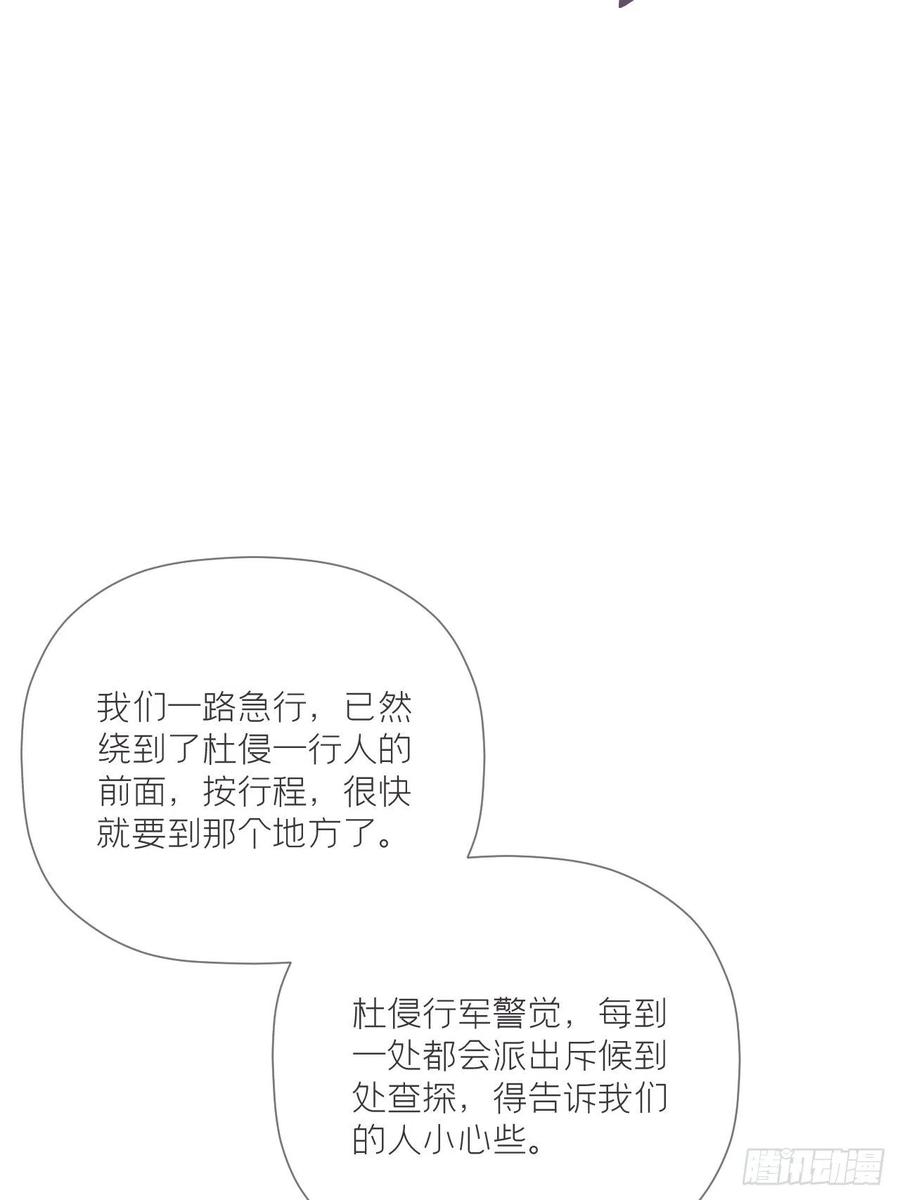 入幕之臣 第54话 三见修罗场 第7页