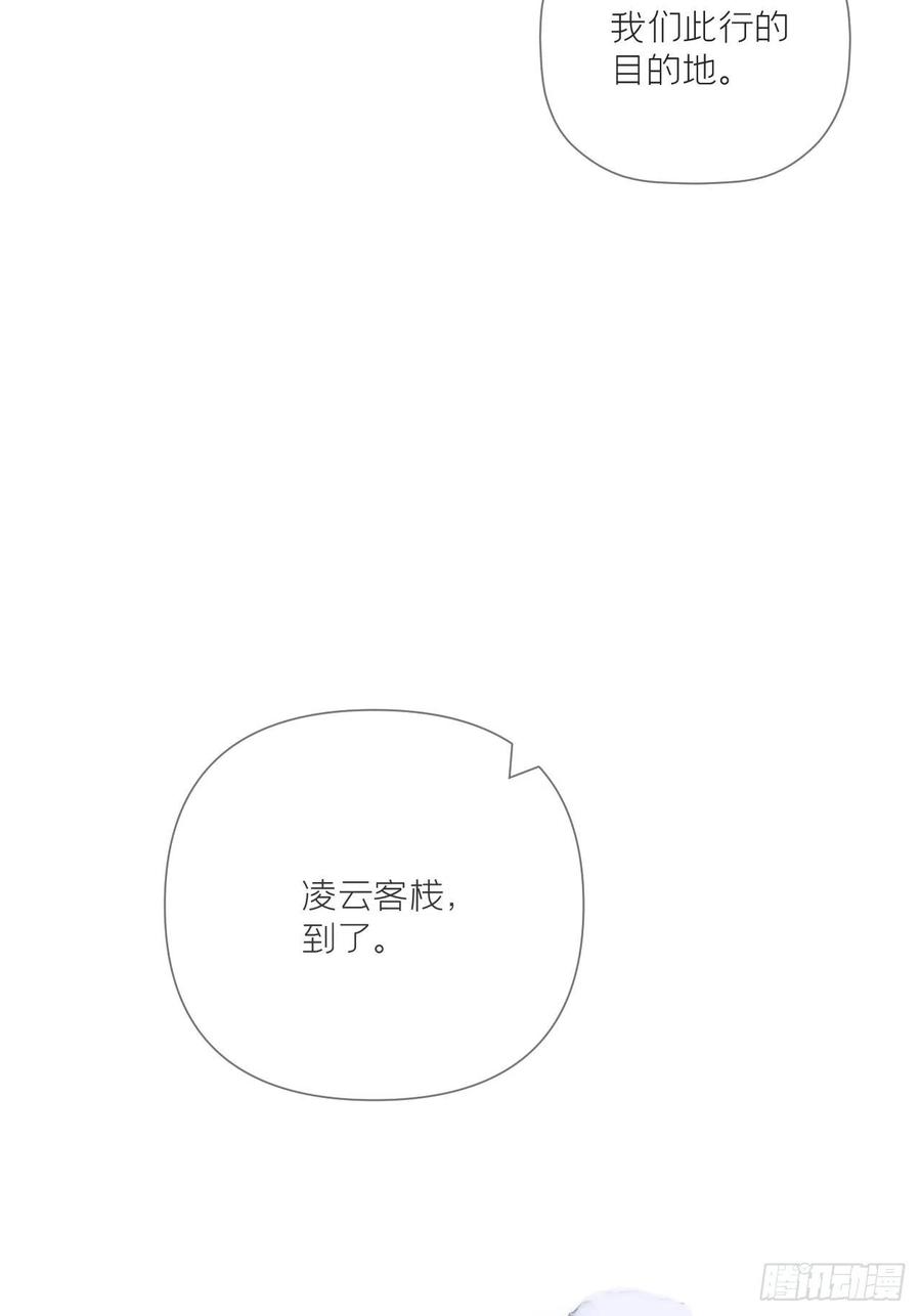 入幕之臣 第54话 三见修罗场 第29页