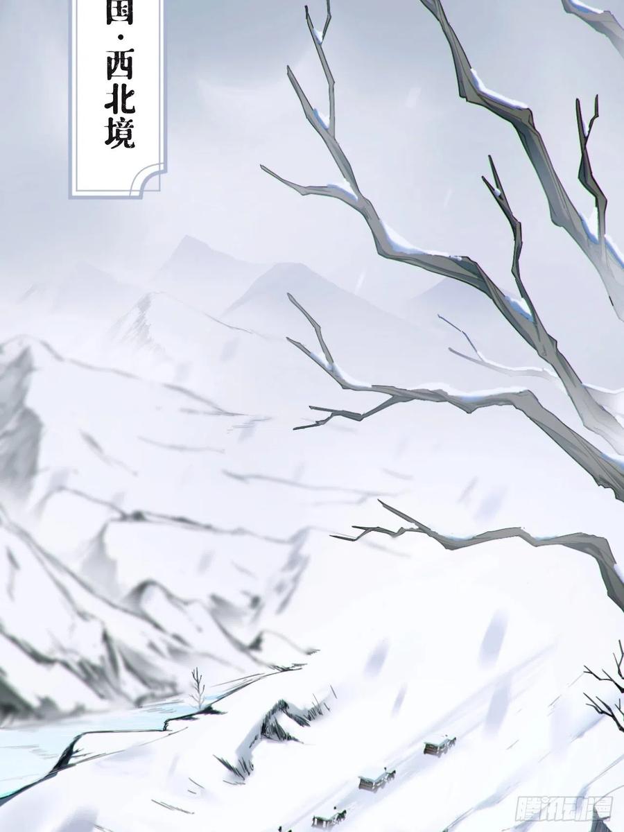 入幕之臣 第54话 三见修罗场 第4页