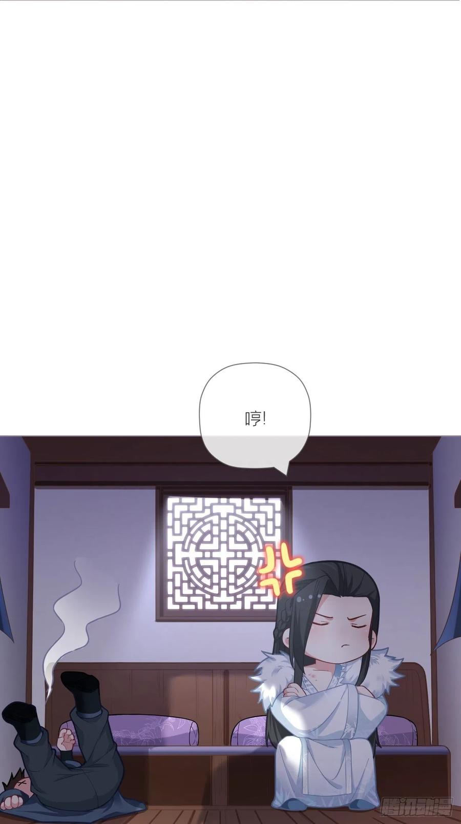 入幕之臣 第54话 三见修罗场 第19页