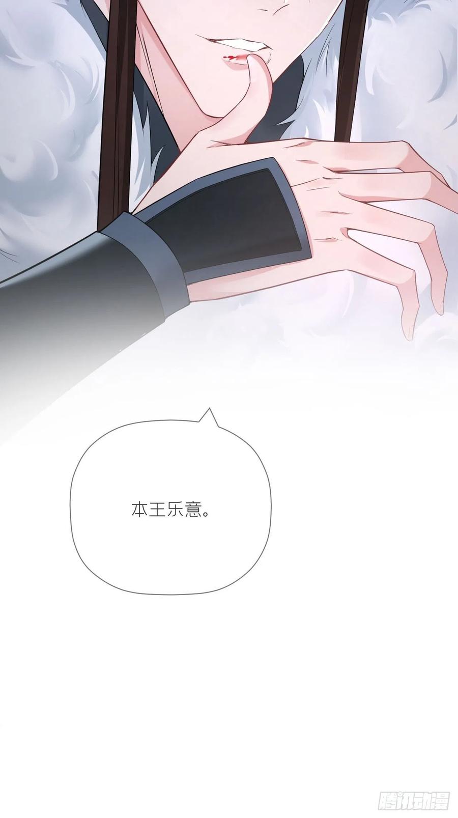 入幕之臣 第54话 三见修罗场 第22页