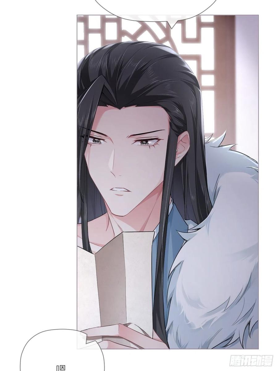 入幕之臣 第54话 三见修罗场 第8页