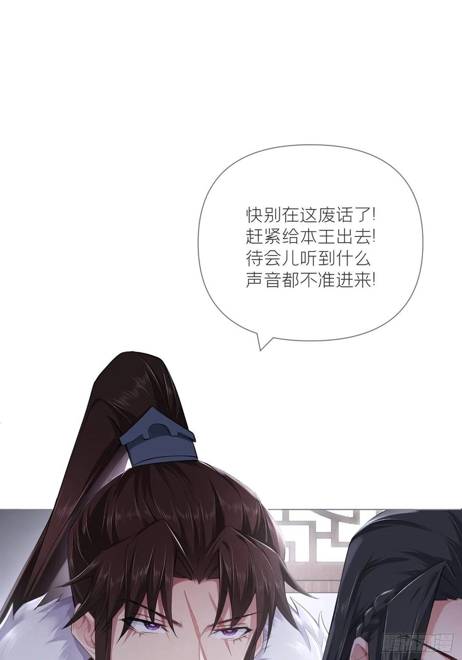 入幕之臣 第54话 三见修罗场 第26页