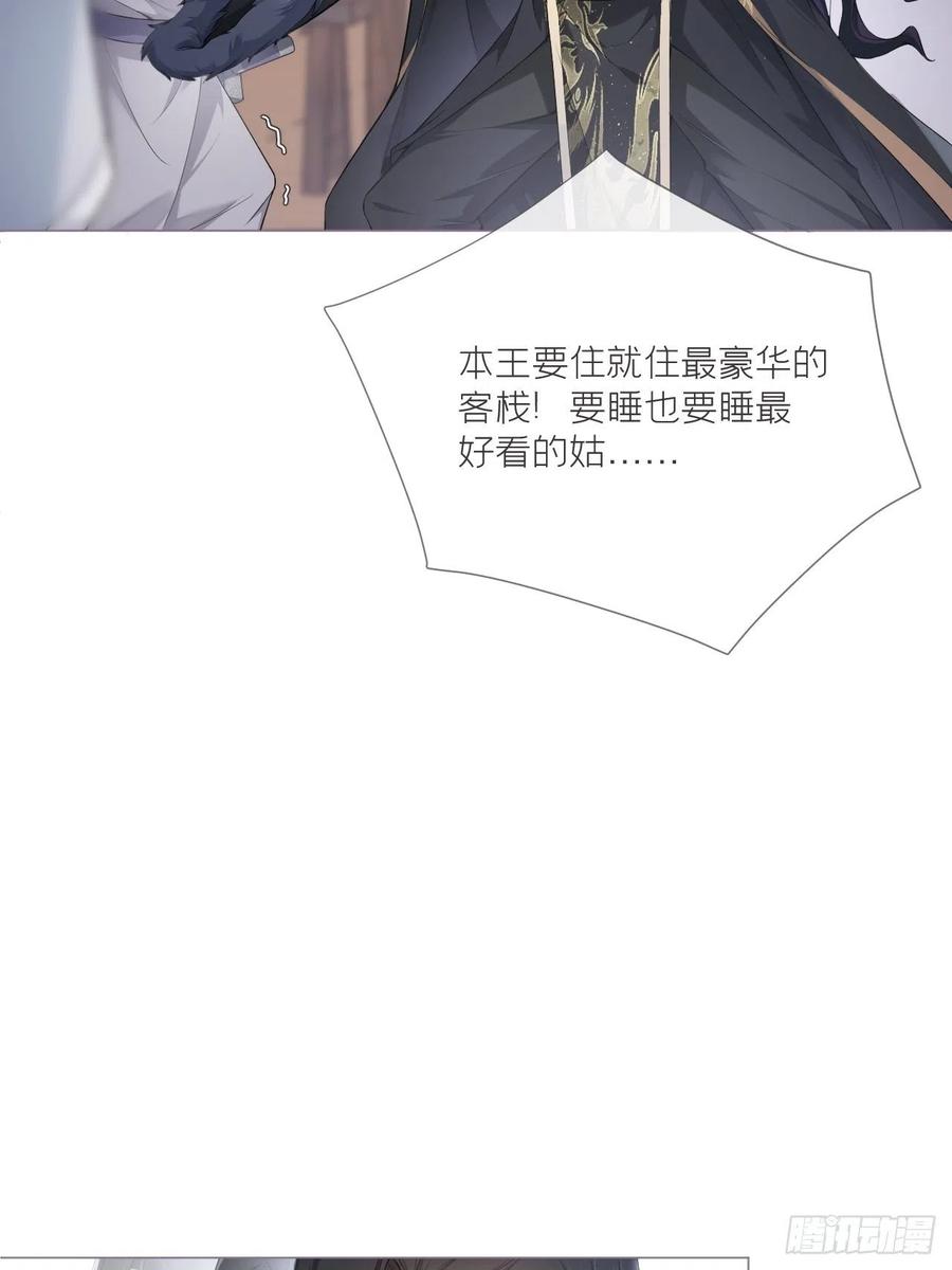 入幕之臣 第54话 三见修罗场 第55页