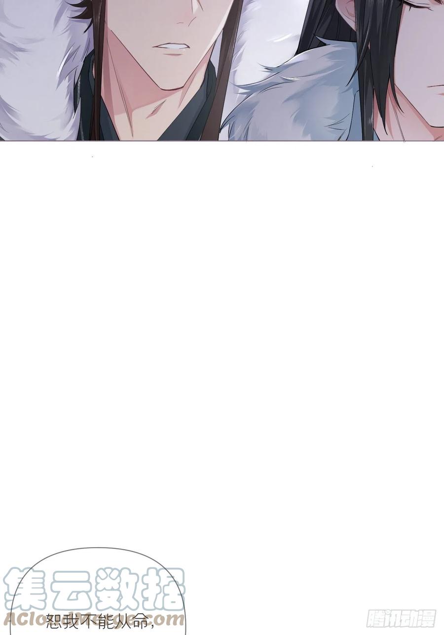 入幕之臣 第54话 三见修罗场 第27页