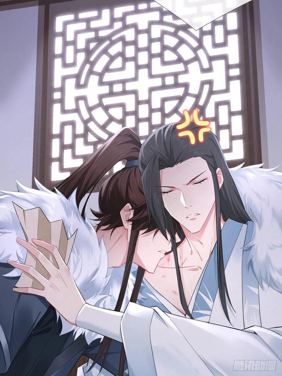 入幕之臣 第54话 三见修罗场 第10页