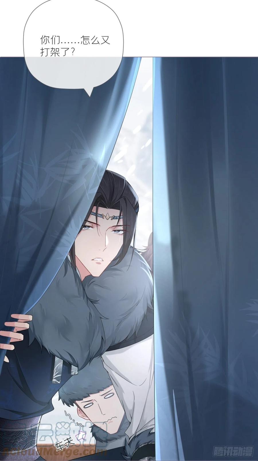 入幕之臣 第54话 三见修罗场 第18页
