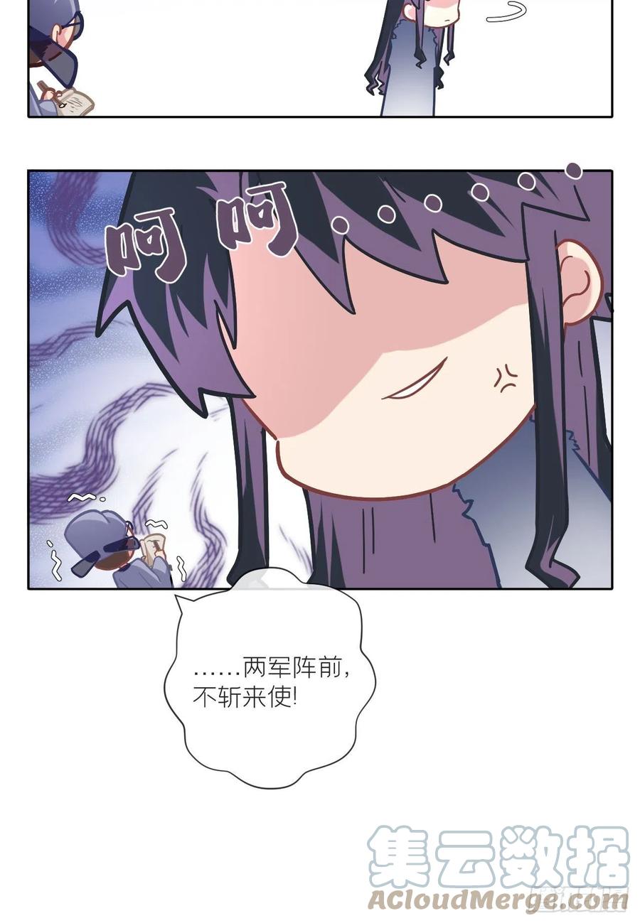 入幕之臣 番外 初吻 第14页