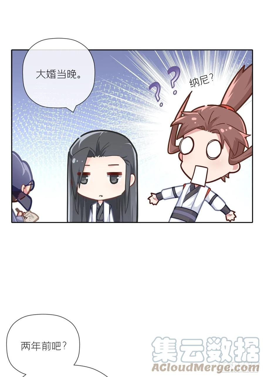 入幕之臣 番外 初吻 第2页
