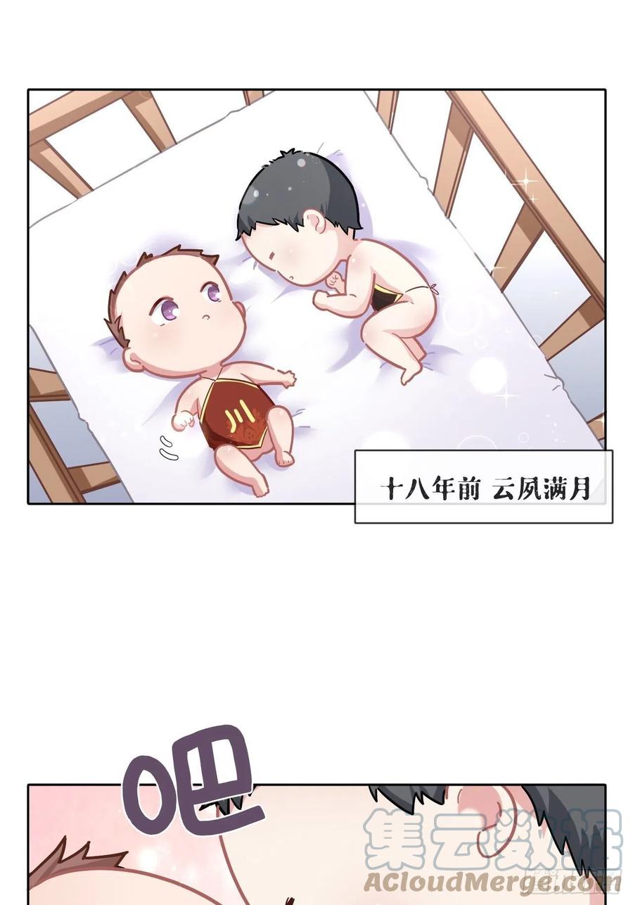 入幕之臣 番外 初吻 第9页