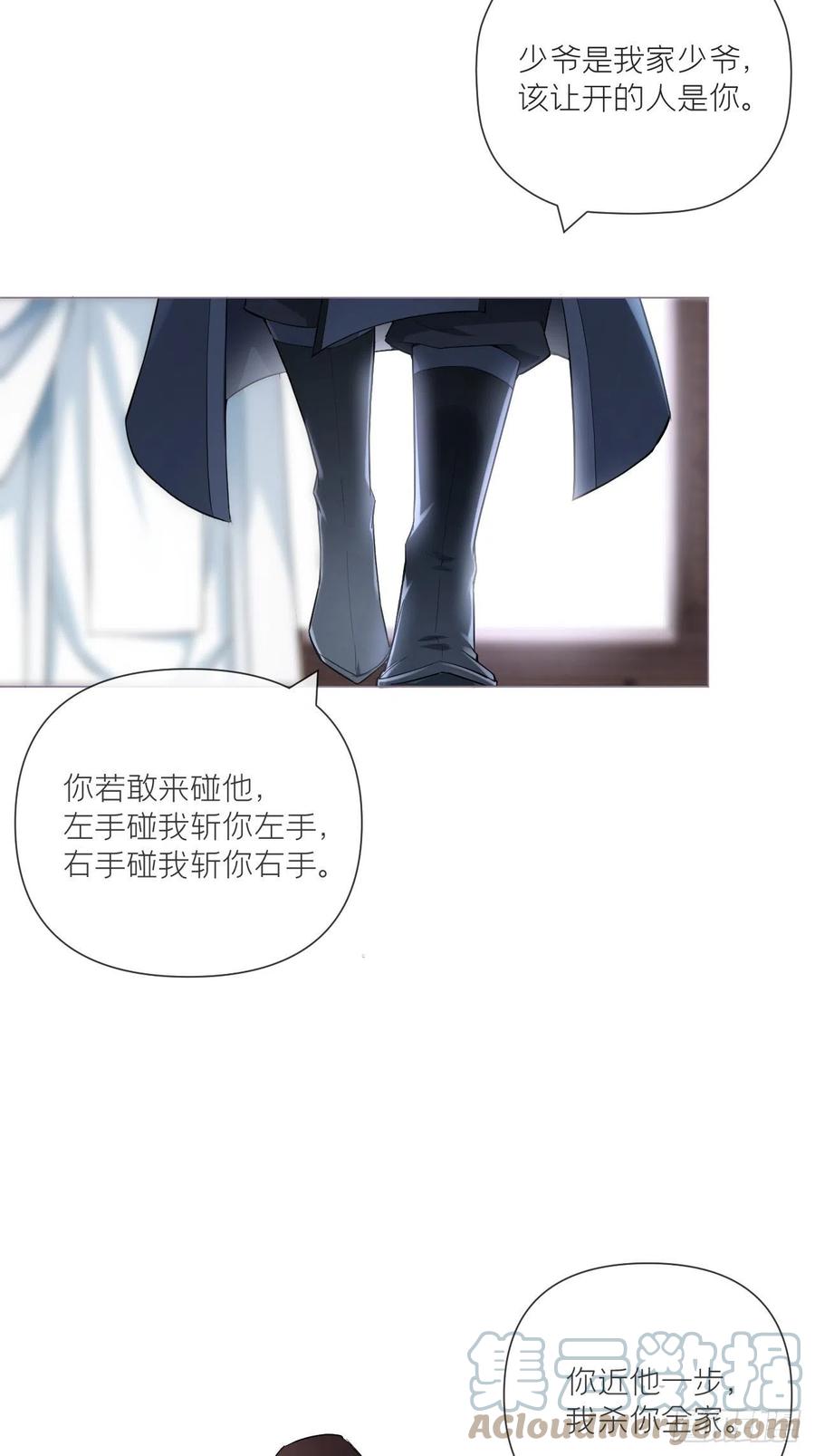 入幕之臣 第55话 柴犬相对论 第19页