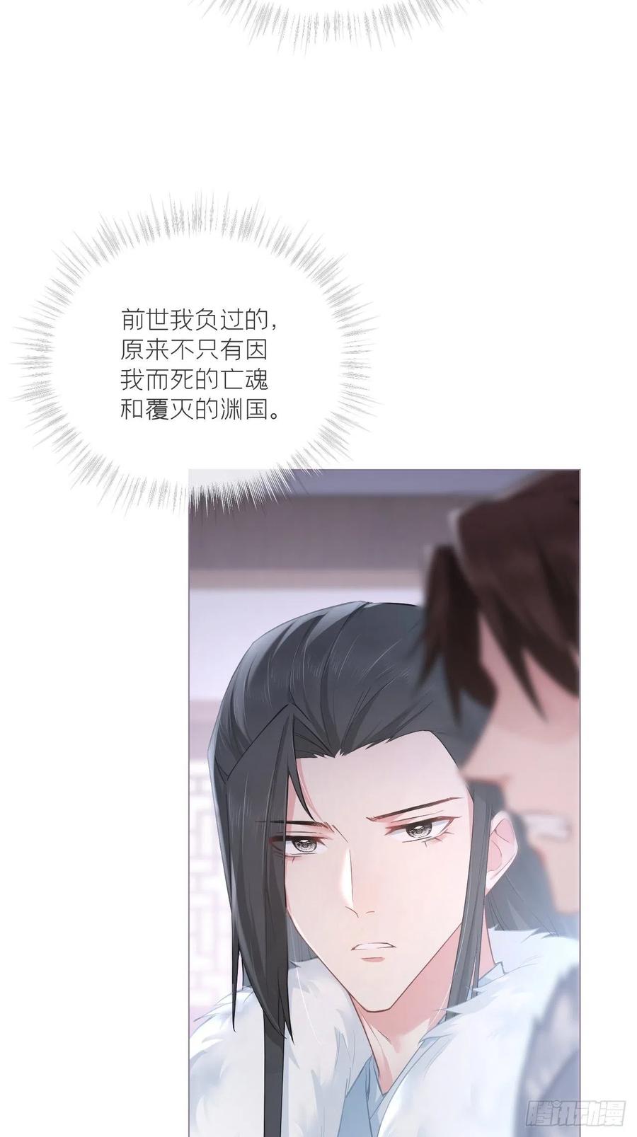 入幕之臣 第55话 柴犬相对论 第35页