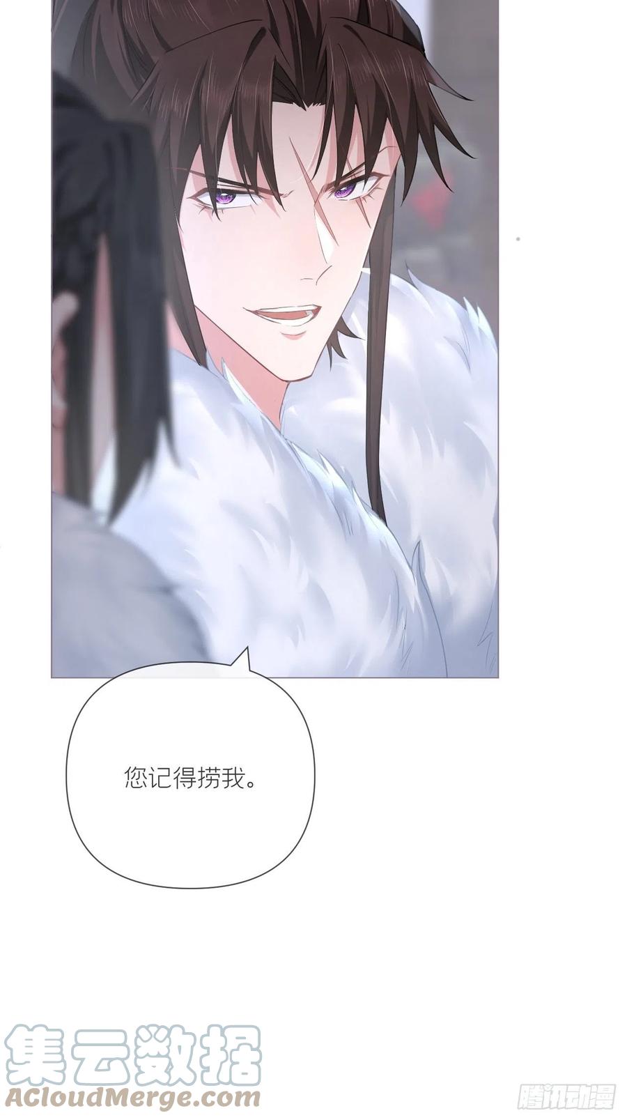 入幕之臣 第55话 柴犬相对论 第37页