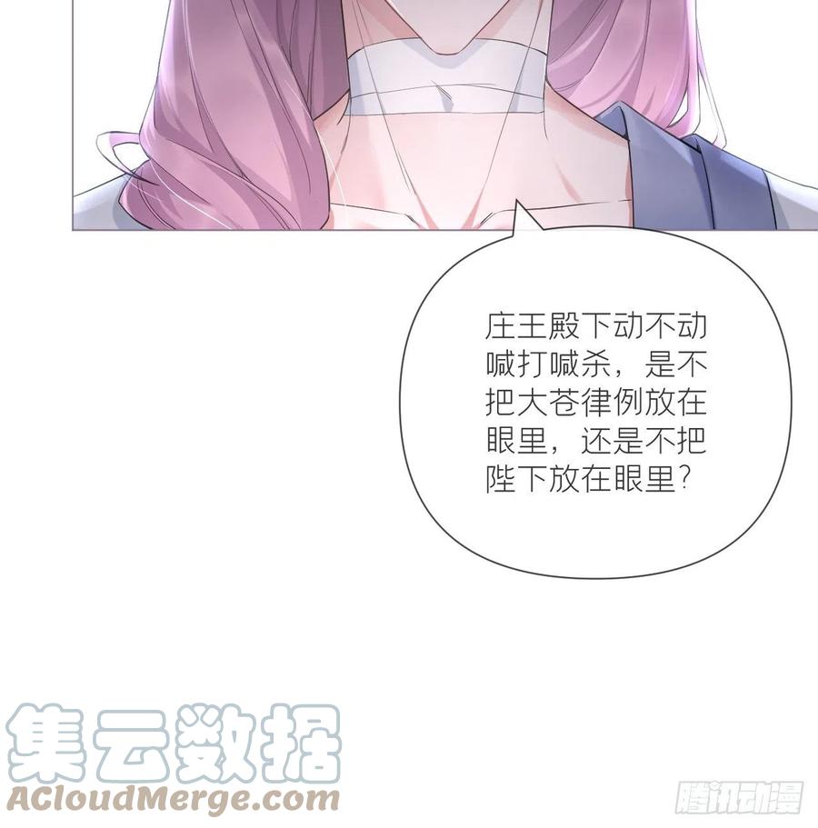 入幕之臣 第55话 柴犬相对论 第40页