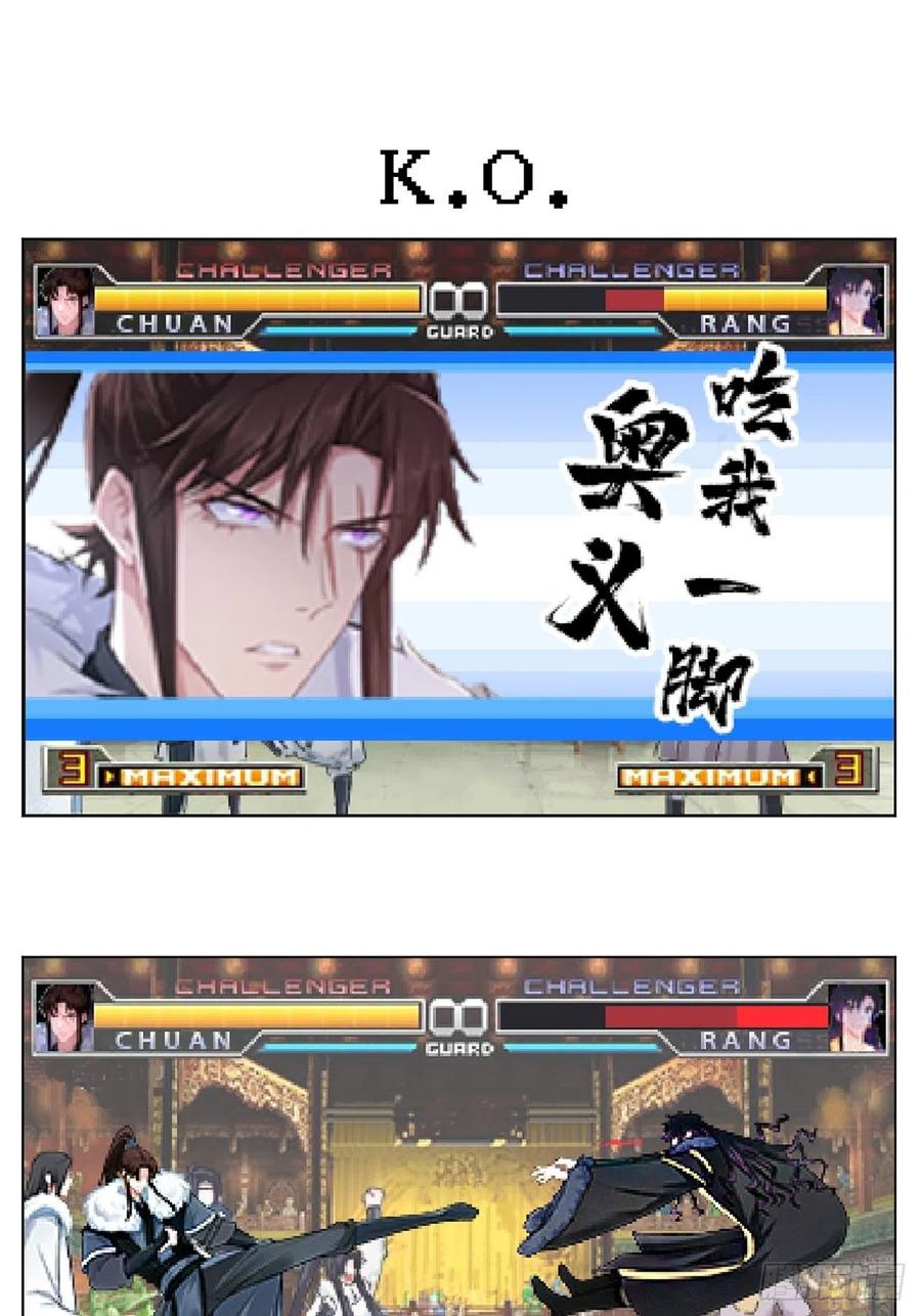 入幕之臣 第55话 柴犬相对论 第45页